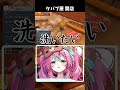 ゲーム中現実に戻ってしまうことあるよね