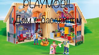 PLAYMOBIL 5167!!! Дом + бассейн+ мебель! Плеймобиль минифигурки! Большая распаковка! PLAYMOBIL 5167!!! Дом + бассейн+ мебель! Плеймобиль минифигурки! Большая распаковка!