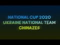 TeamSpeak сборной Украины | Final National Cup 2020 | Берём 2 ТОП-1