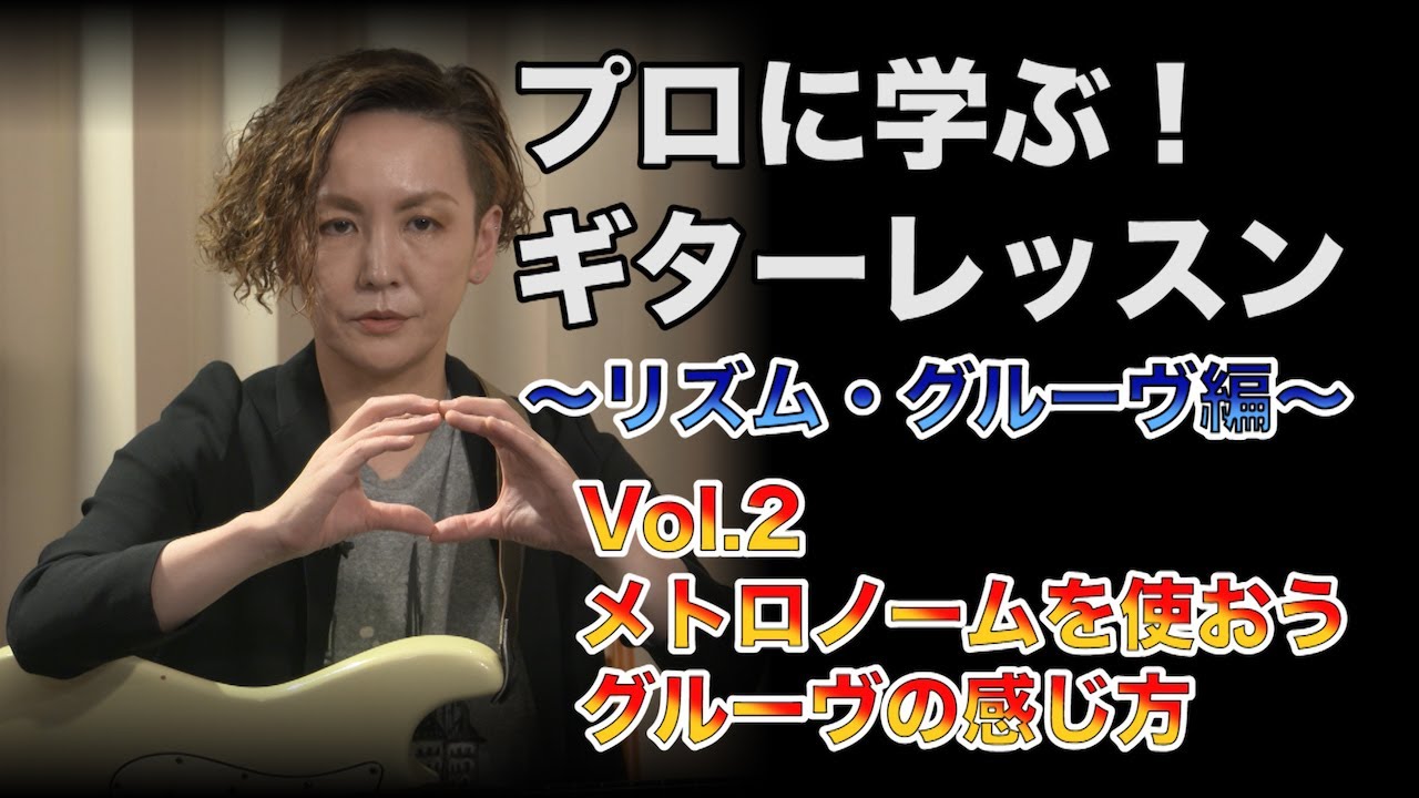 チャー　チャー奏法 Learn from the Pros! Guitar Lessons - Rhythm & Groove Edition