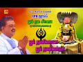 ஓம் நமசிவாயா பாடல் | Devotional Shiva Song 🎶