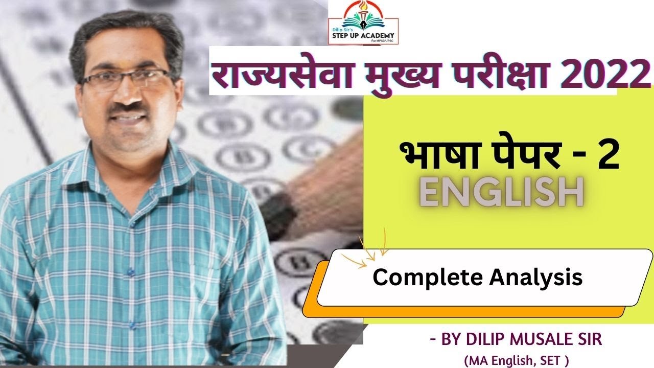 Cracking MPSC Mains Exam 2022:English paper 2 Complete Analysis by Dilip Musale Sir #stepupacademy