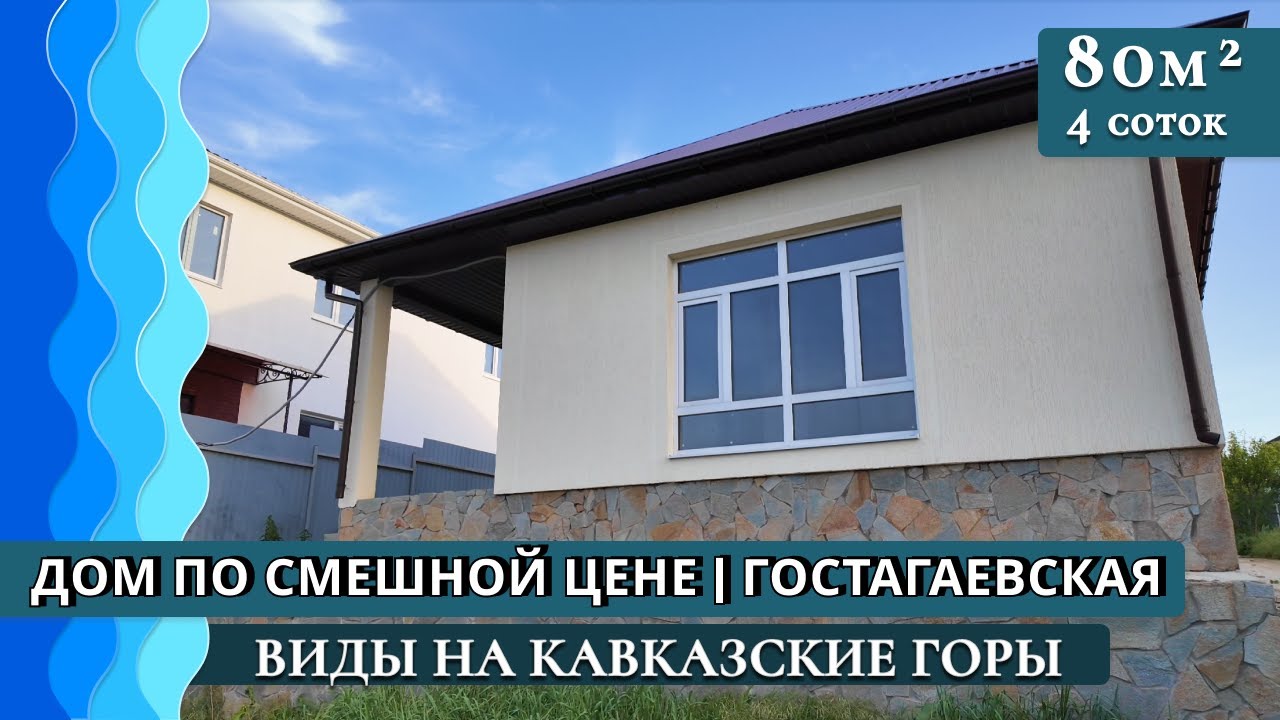 Металлический дом в Краснодарском крае бюджетно