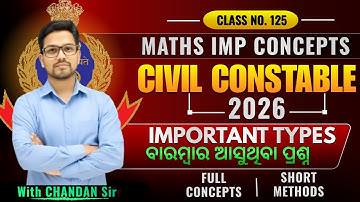 OISF-District Constable|| Mathematics (Top MCQs)|| DAY-125 ||Uniform ନିଶ୍ଚିତ #OISF#districtcostable