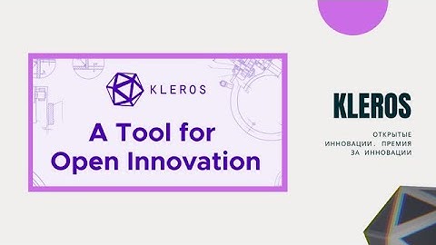 ⭐️Проект Kleros и проблемы масштабируемости Ethereum⭐️