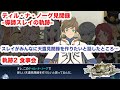 【ザレイズ】ティル・ナ・ノーグ見聞録 -導師スレイの軌跡- 軌跡2 食事会