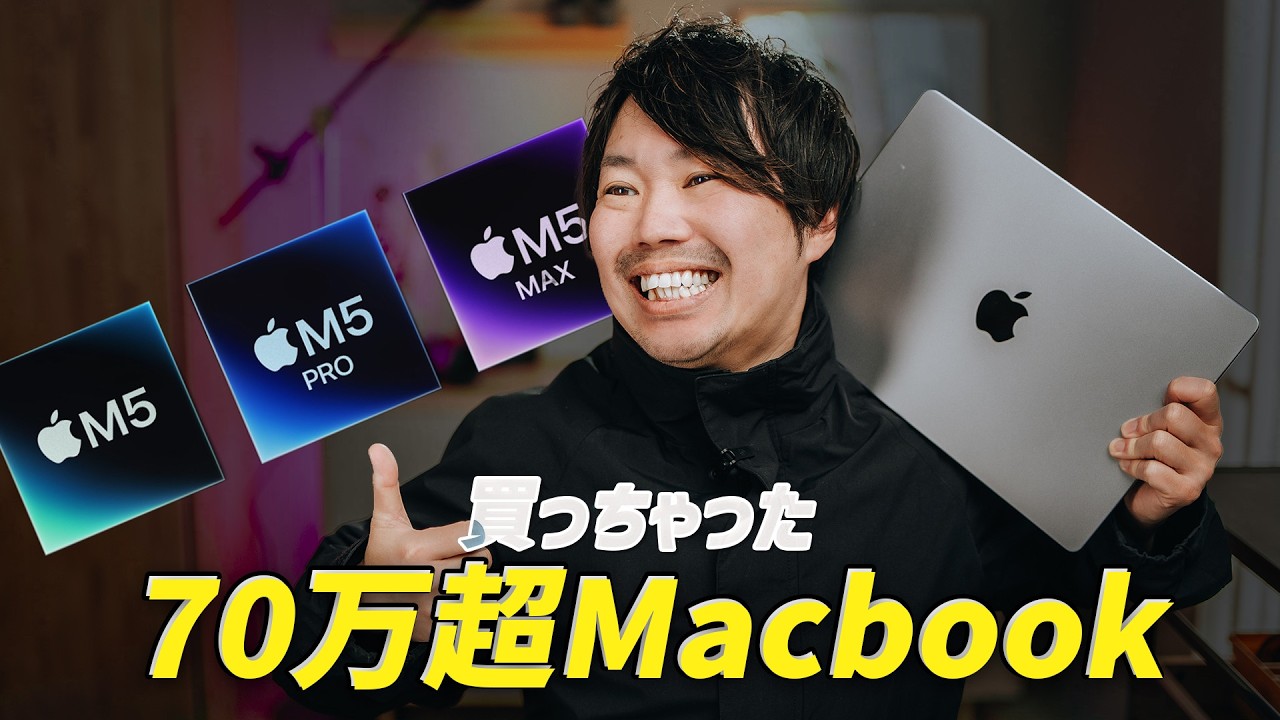 Over 700,000 yen in total! Introducing the specs and reasons for