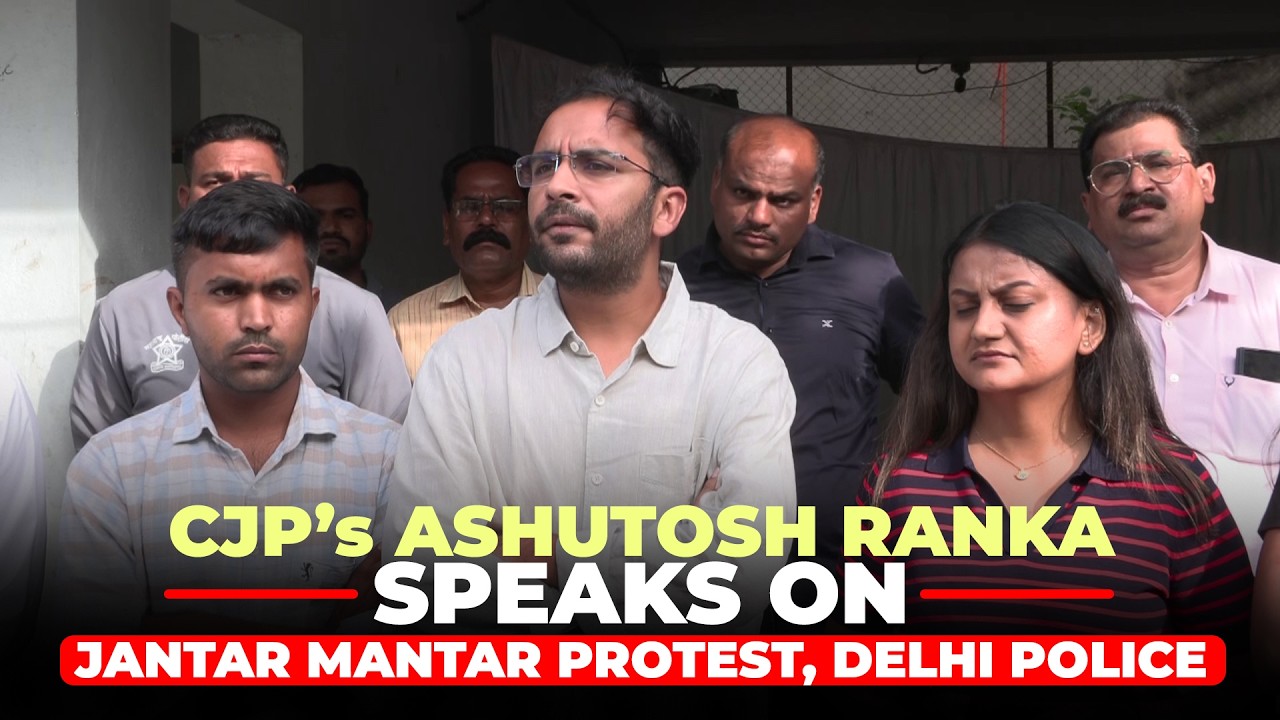 WATCH: CJP’s Ashutosh Ranka speaks on Jantar Mantar Protest | Delhi Police | Saurabh Das | India