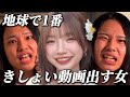 【きしょすぎ】可愛い恋愛系TikTokerの問題動画を見て過去イチ激怒する弱者男性