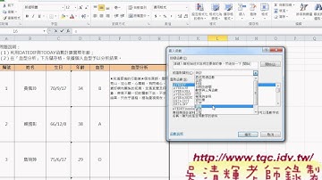 08 如何讓血型分析結果換行與VLOOKUP函數