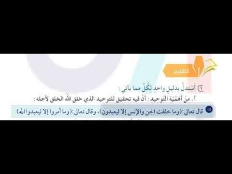 من أهمية التوحيد أن فيه تحقيق للتوحيد الذي خلق الله الخلق لأجله