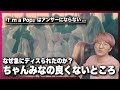 【NENEにディスられた...】なぜ急に?理由は??ちゃんみなのちょっと良くないところ【PART 2】