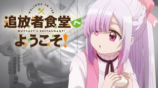 【追放者食堂へようこそ! ED】まごころMy Heart 超ときめき♡宣伝部 bass cover Outcast's Restaurant Magokoro My Heart Tokisen