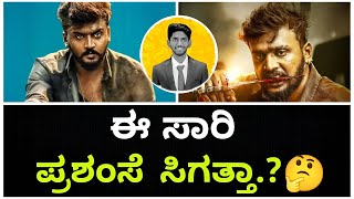 Vaamana Movie Review Cinema With Varun