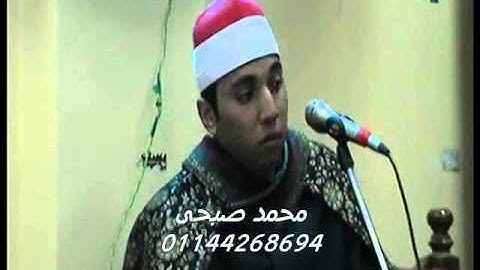 الشيخ محمود يوسف عقل سورة الاحزاب شبر اليمن غربية 13 5 2014 تسجيلات محمد صبحى