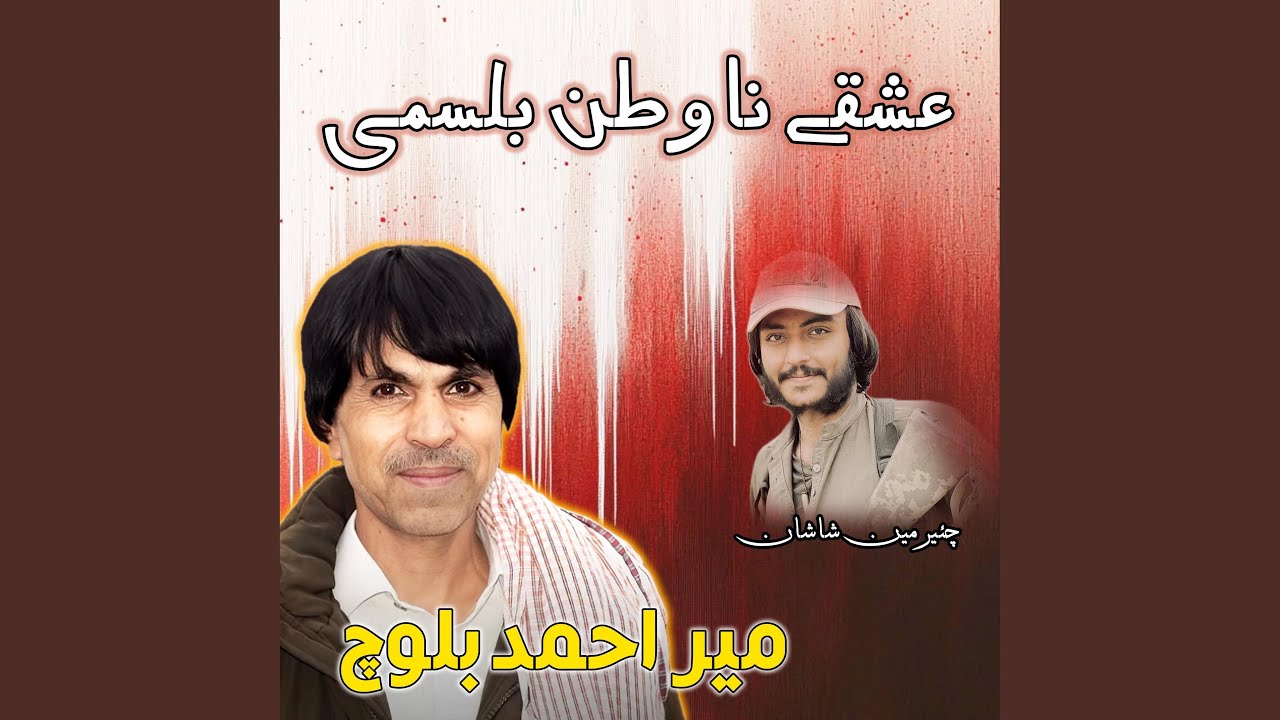 Kissah Deh Ahna Estaar (Essa Nadan)