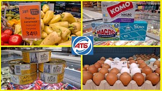 АТБ‼️Ціни  Стрибають просто на очах! Овочі, Фрукти‼️#атб #акціїатб