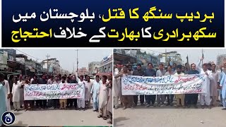 Hardeep Singh killing - Sikh community protest in Balochistan against India - Aaj News