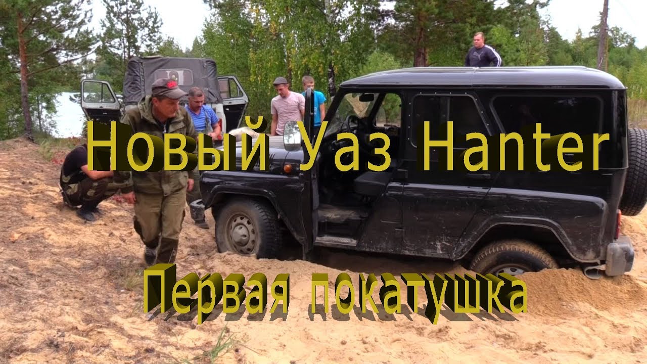 Игра русский уаз хантер Игра русский уаз хантер