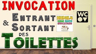 Invocation de protection : En entrant et sortant des toilettes (Apprendre l’islam)