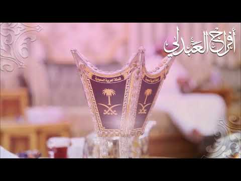 دعوة رجالية دعوة من والد العروس دعوة من العريس للتواصل واتس اب 0544369658