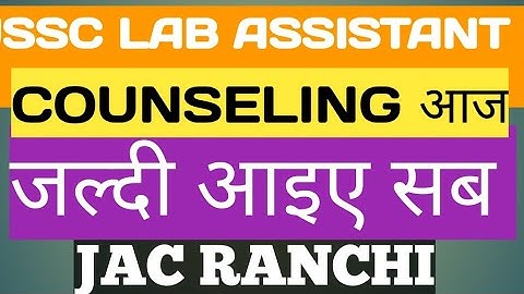 JSSC LAB ASSISTANT COUNSELLING  2023 JAC RANCHI