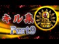 【荒野行動】仏のキル集　Part9 仏の全て編　【荒野ノ光】