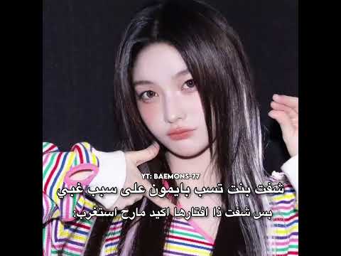 تحبي بيبي مونستر حسابي لكي بيبي مونستر Babymonster مونستيز Monstiez Aespa Avk Fypシ Explore 