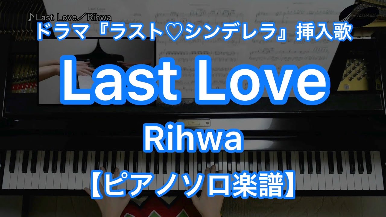 Last Love／Rihwa -Japanese TV drama 