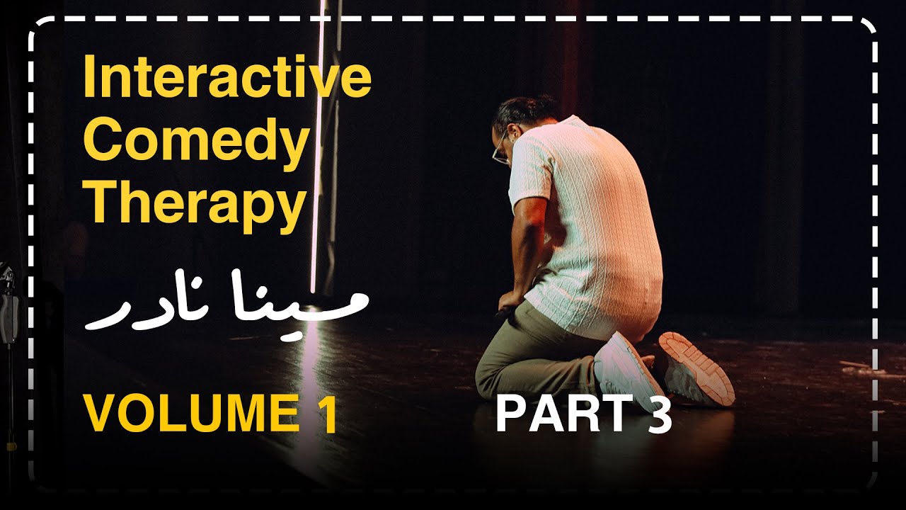 مينا نادر | ستاند اب كوميدي : علاج التعبانين 🤫❤ _ اقفل الستارة خلاص كده 🙃