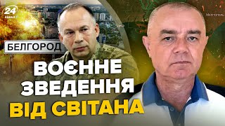 ⚡СВИТАН: ЭКСТРЕНО! ВСУ десантировались в РФ. Продолжается срочная эвакуация. УДАР по НПЗ в Калуге