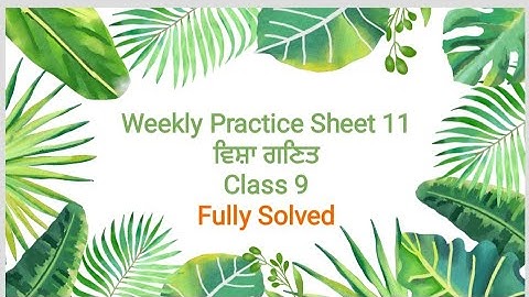 Competency Weekly Practice Sheet 11 Class 9 Math PSEB