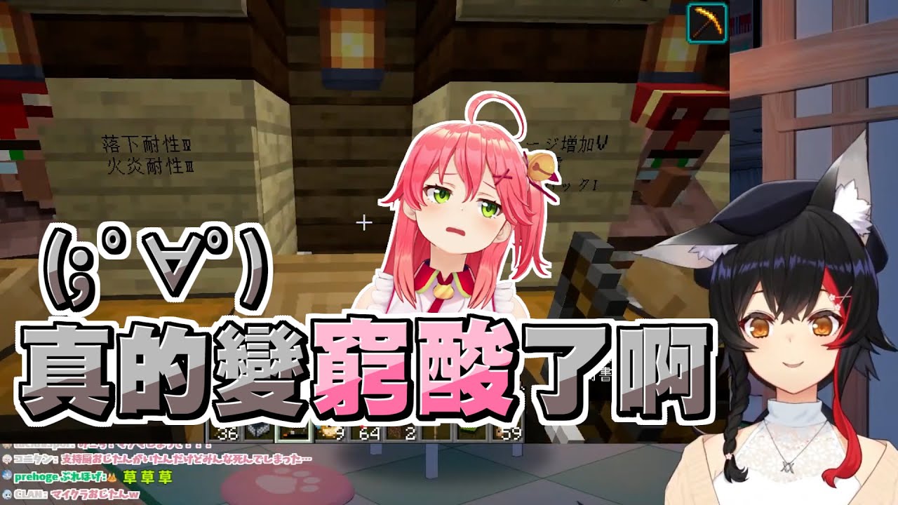 Miko的窮酸村陷入滅村危機？！想要附魔書的狼媽發現交易所竟然已經半全滅ｗｗ【大神ミオ/大神澪】【Minecraft/當個創世神】20211120