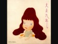 大正九年 - おまえらみんな変態
