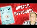 Правило 10000 часов (оставь другим)