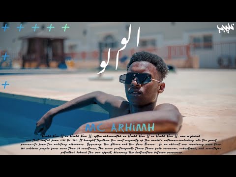 جديد الو الو Allo Allo امسي ارحيمه MC Arhimh