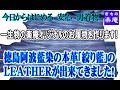 一生物の楽庵オリジナルのお履物を作ります！徳島阿波藍染めの本革「絞り藍」のleatherが出来てきました！