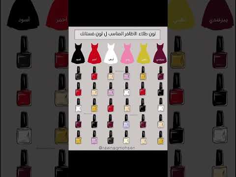لون طلاء الاظافر المناسب مع الوان الفساتين يوميات سيف عامر  ابلور اظافر فساتين فستان