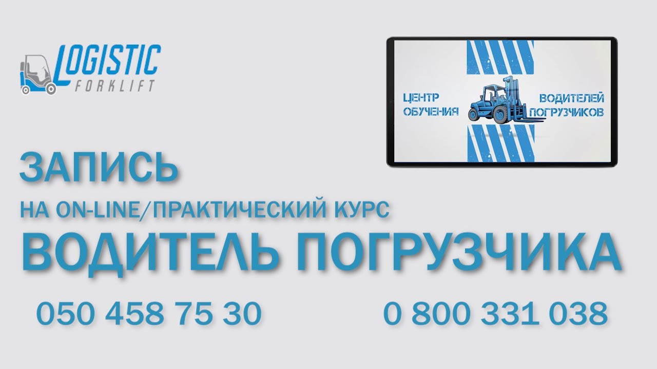 Курсы водителей легковых автомобилей