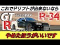 カーパーキング 誰でも簡単 超扱いやすい うp主の愛車のセッティングを丸裸にします これでドリフトできなきゃ帰りましょう 笑 AWDセッティング公開 Carparkingmultiplayer カーパーキング 誰でも簡単 超扱いやすい うp主の愛車のセッティングを丸裸にします これでドリフトできなきゃ帰りましょう 笑 AWDセッティング公開 Carparkingmultiplayer