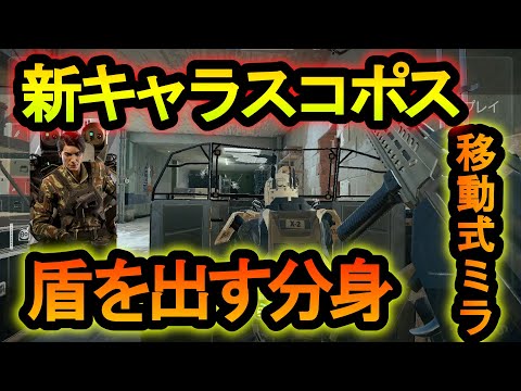 【R6S】新シーズン!新キャラSKOPOSが強すぎる大会史上初の禁止キャラ 移動できるミラ窓が強い【レインボーシックスシージ】