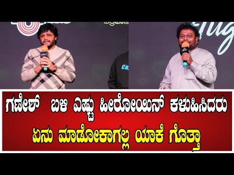 Sadhu Kokila  :  ಗಣೇಶ್  ಬಳಿ ಎಷ್ಟು ಹೀರೋಯಿನ್ ಕಳುಹಿಸಿದರು ಏನು ಮಾಡೋಕಾಗಲ್ಲ ಯಾಕೆ ಗೊತ್ತಾ #pratidhvani