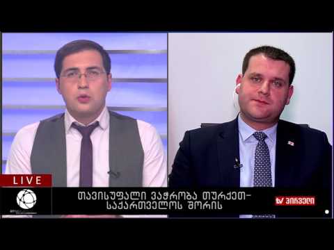 თავისუფალი ვაჭრობა თურქეთი-საქართველოს შორის