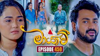 Maayavi (මායාවී) | Episode 450 | 04th June 2026 | Sirasa TV