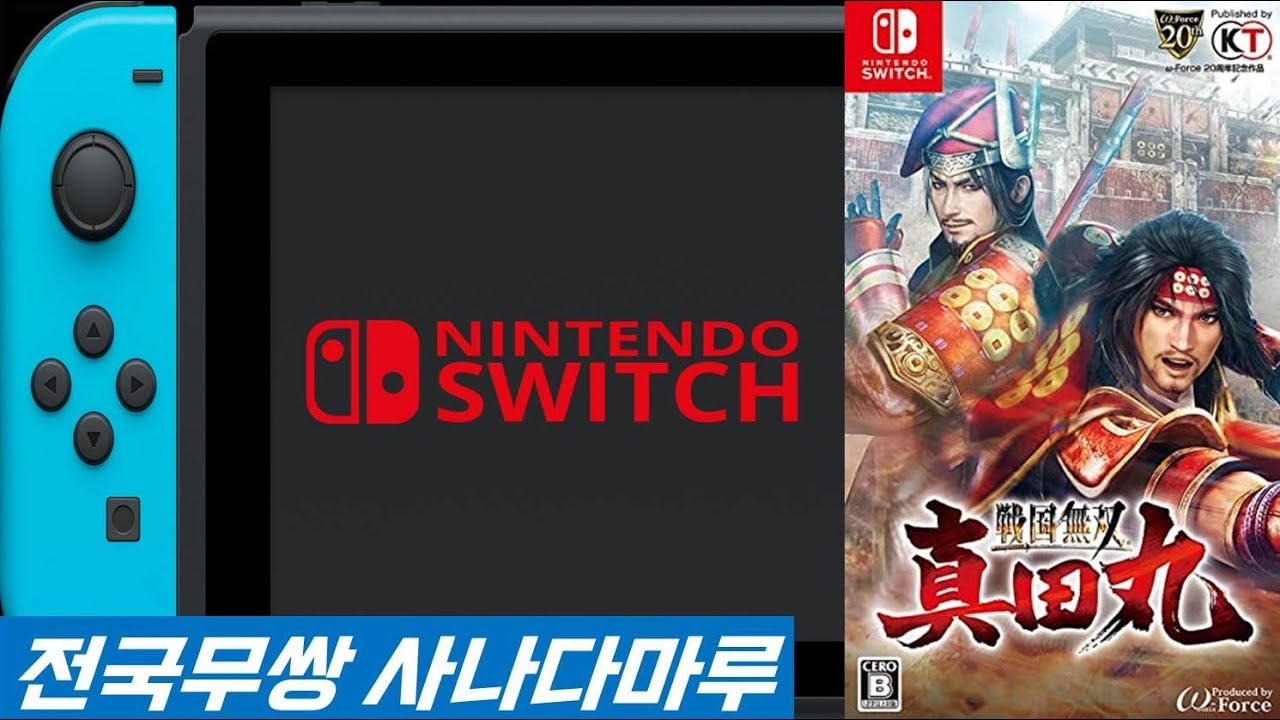 NINTENDO 스위치 #36 전국무쌍 사나다마루 (戦国無双 ～真田丸