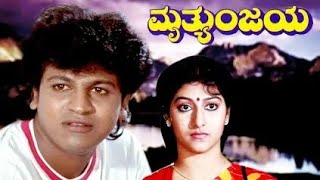 Mruthyunjaya Kannada Shivarajkumar Full Movie