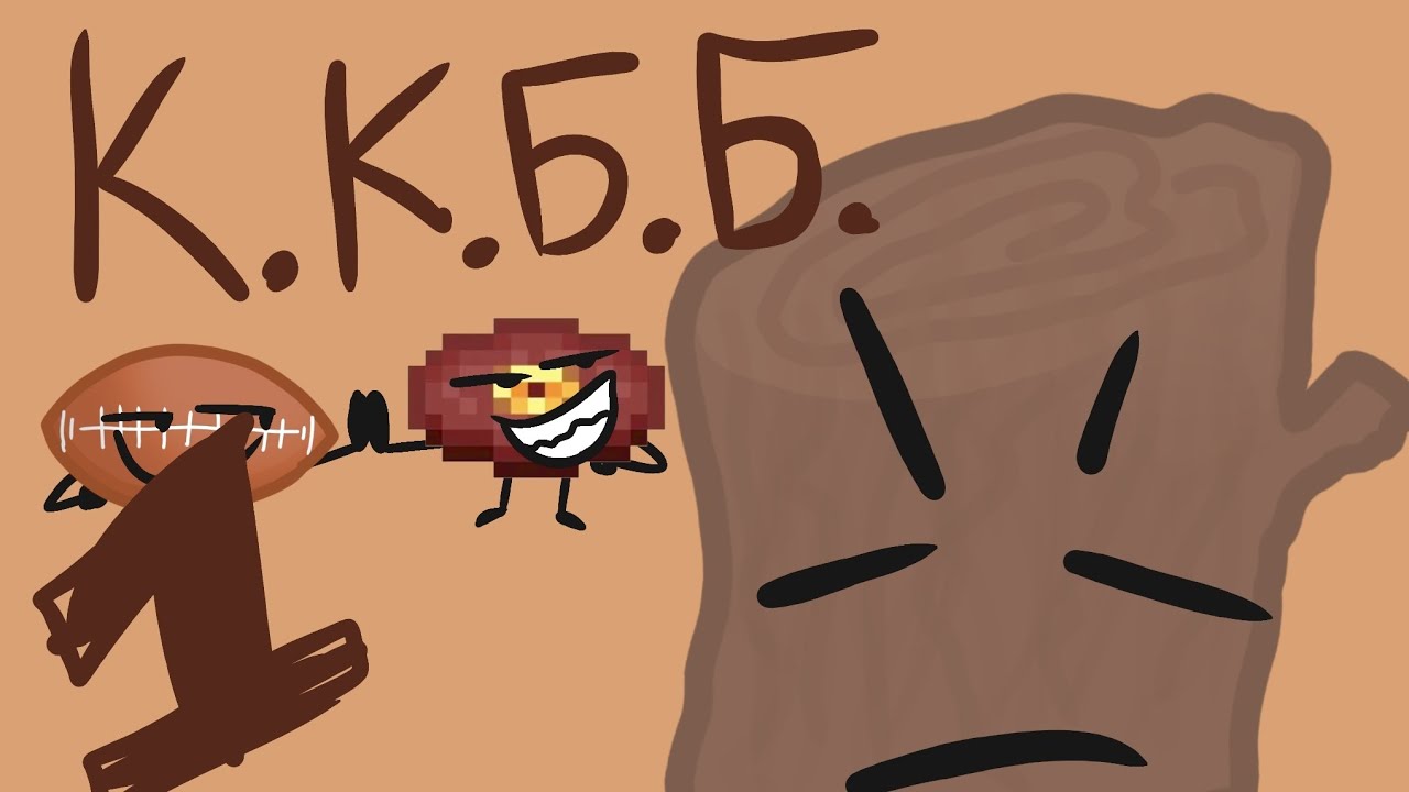Какое-то Коричневое Бессмысленное  Безумие К. К. Б. Б. 1 | Таланты
