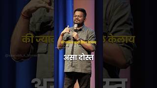 कॉलच उचलत नाही भाऊ #marathistatus #saurabhbhosale #marathistatus #marathi #dosti #friends #viral
