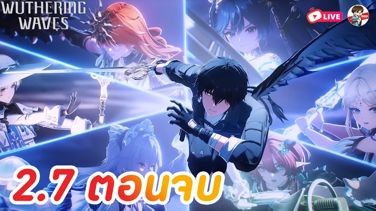 Wuthering Waves EP.25 l 2.7 ตอนจบของ รินาซิตา