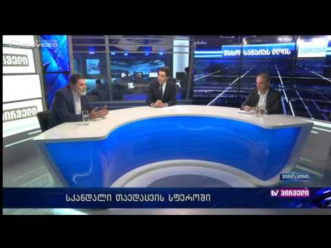 სკანდალი თავდაცვის სფეროში - შოთა მალაშხია / ნუკრი ქანთარია